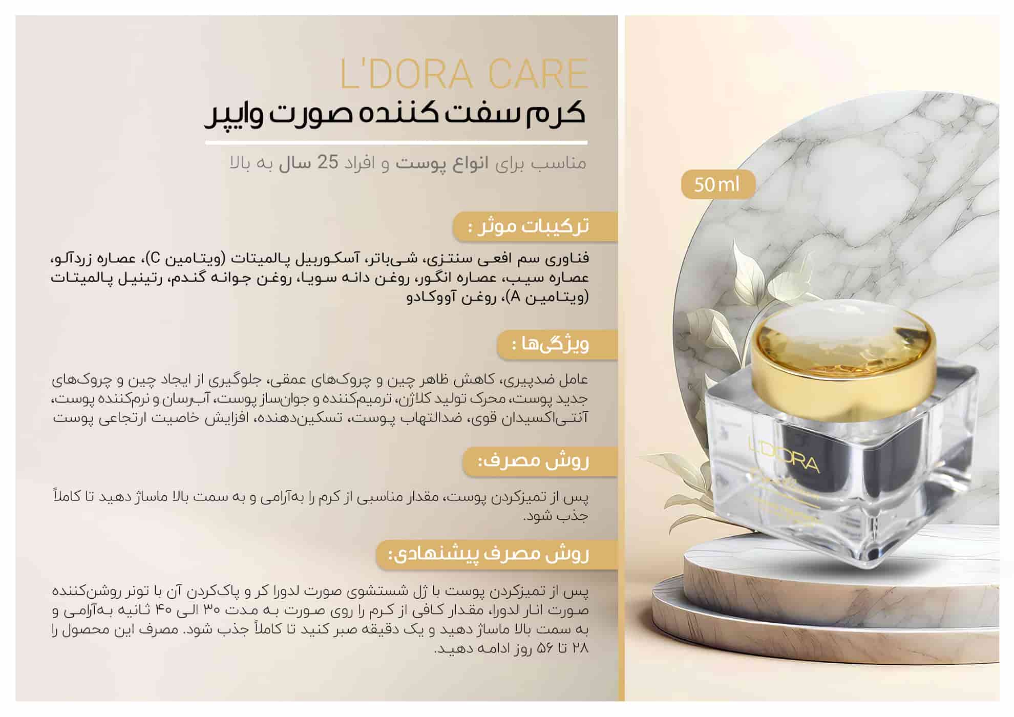 تصویر 1 از کرم سفت‌ کننده وایپر مناسب استفاده روزانه